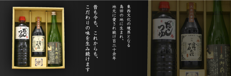 こだわりの味を生み続けます